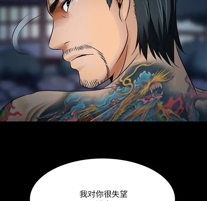 命中註定愛上你第8話