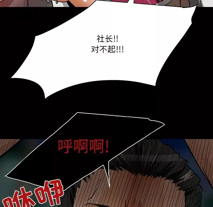 命中註定愛上你第8話
