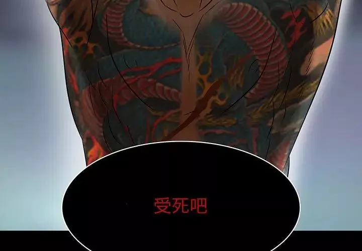 命中註定愛上你第9話