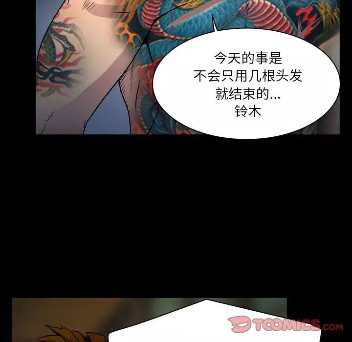 命中註定爱上你第9话