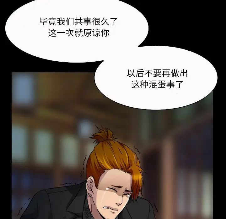 命中註定爱上你第9话