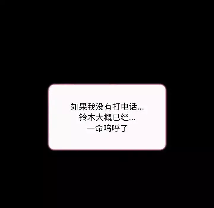 命中註定愛上你第9話