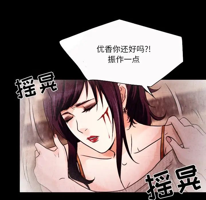 命中註定爱上你第9话