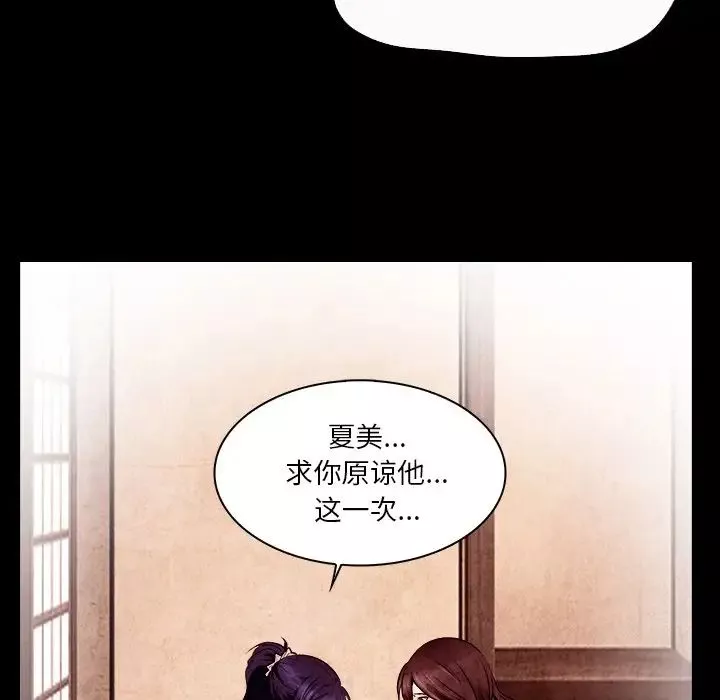 命中註定愛上你第9話
