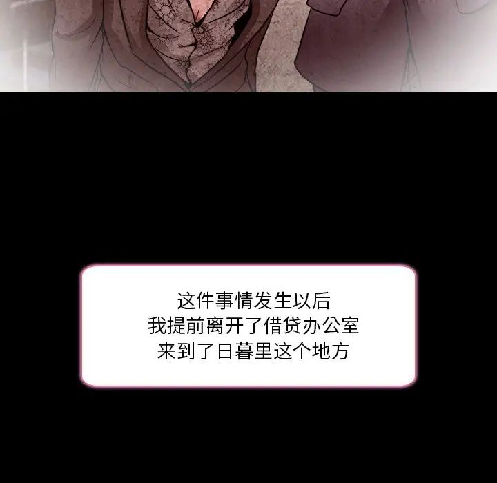 命中註定愛上你第9話