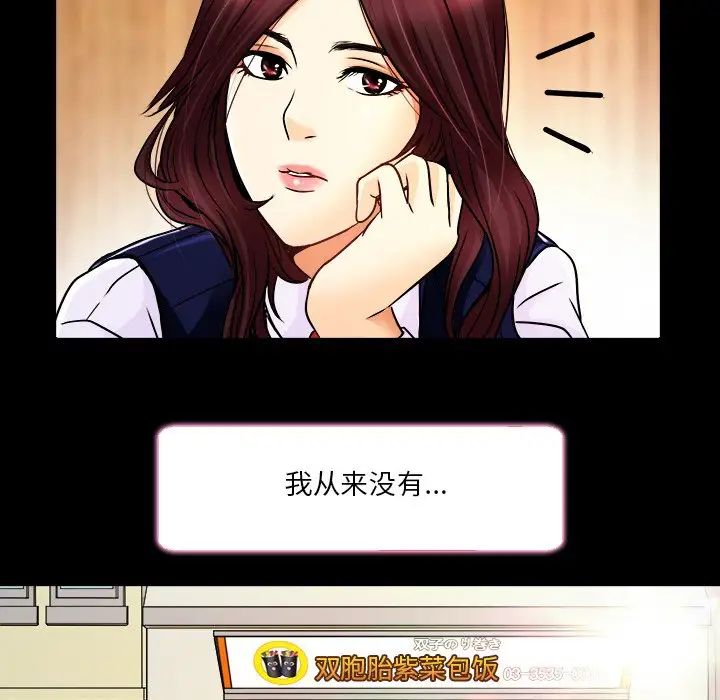 命中註定愛上你第9話