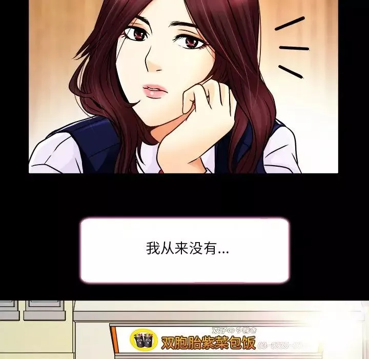 命中註定愛上你第9話