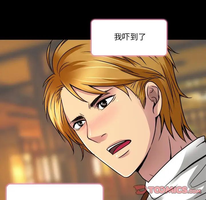 命中註定愛上你第9話