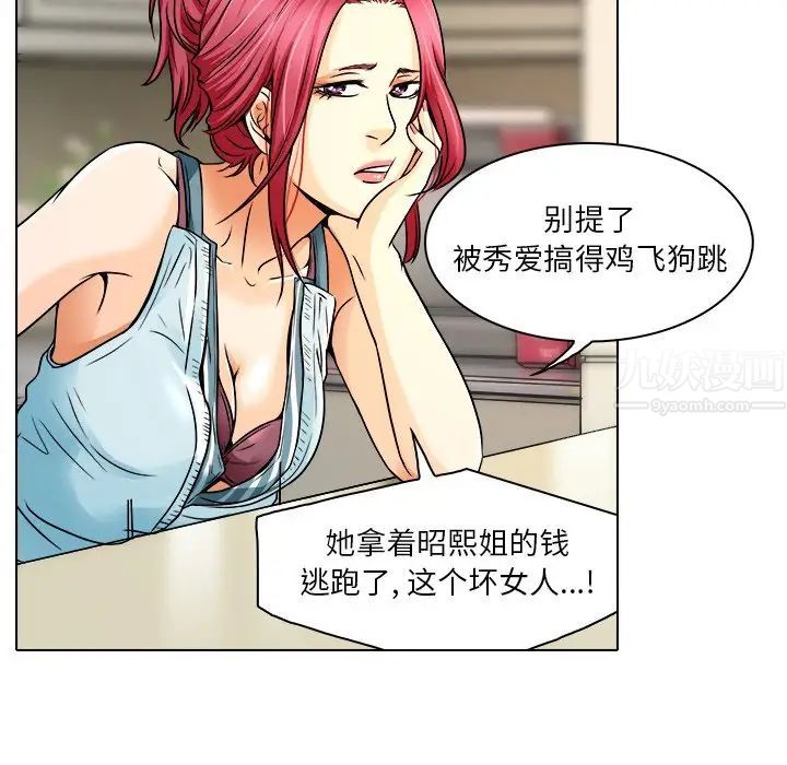 命中註定愛上你第9話