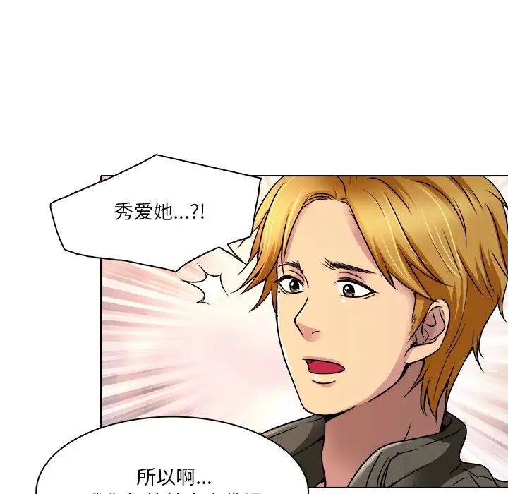 命中註定愛上你第9話