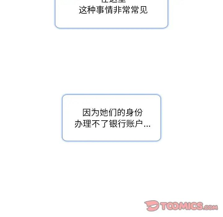 命中註定愛上你第9話