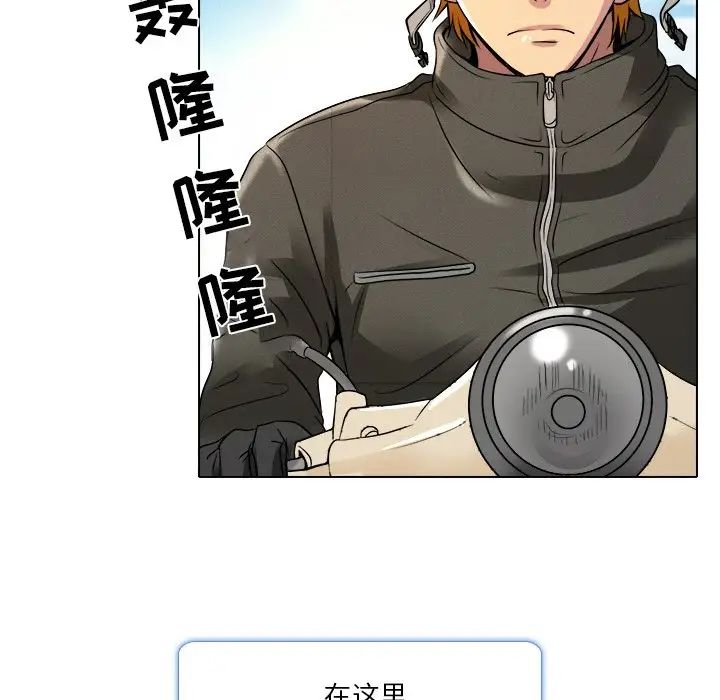 命中註定愛上你第9話