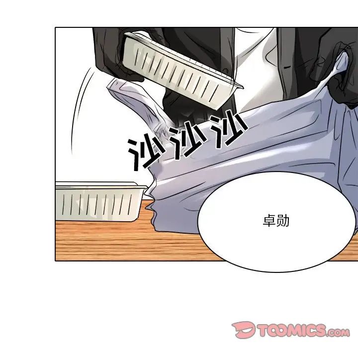 命中註定爱上你第9话