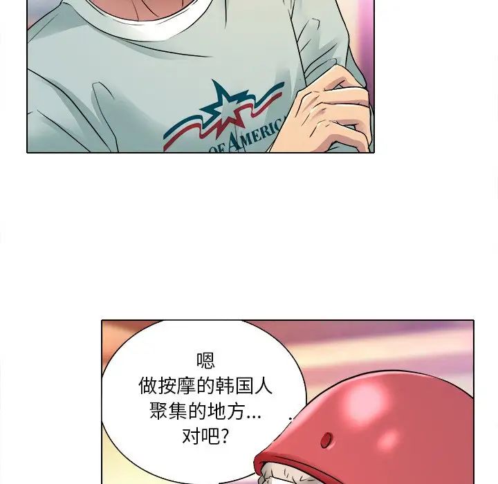 命中註定爱上你第9话
