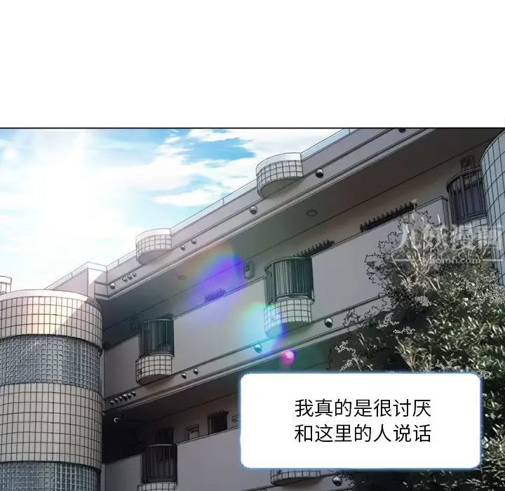 命中註定愛上你第9話
