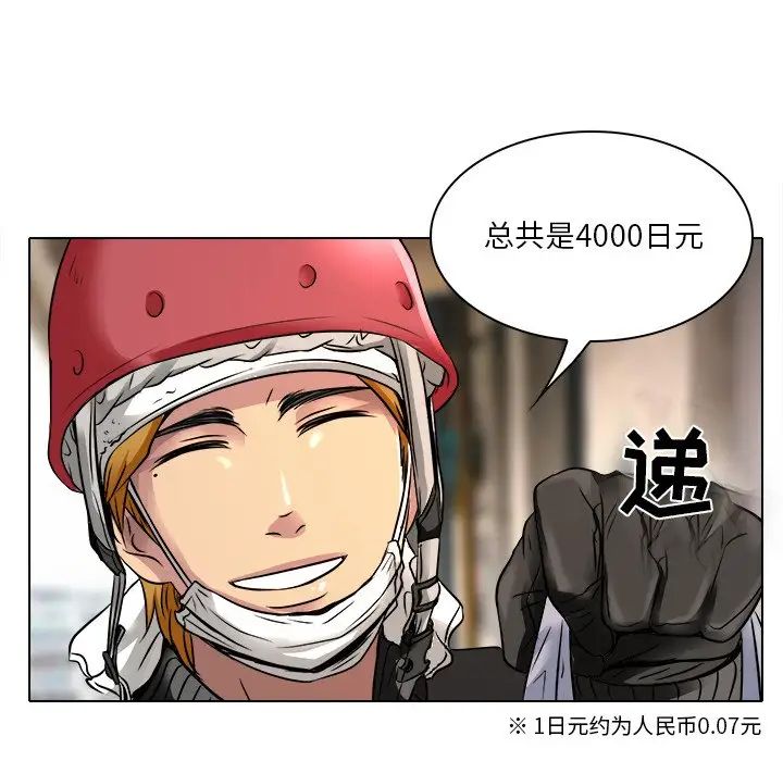 命中註定愛上你第9話