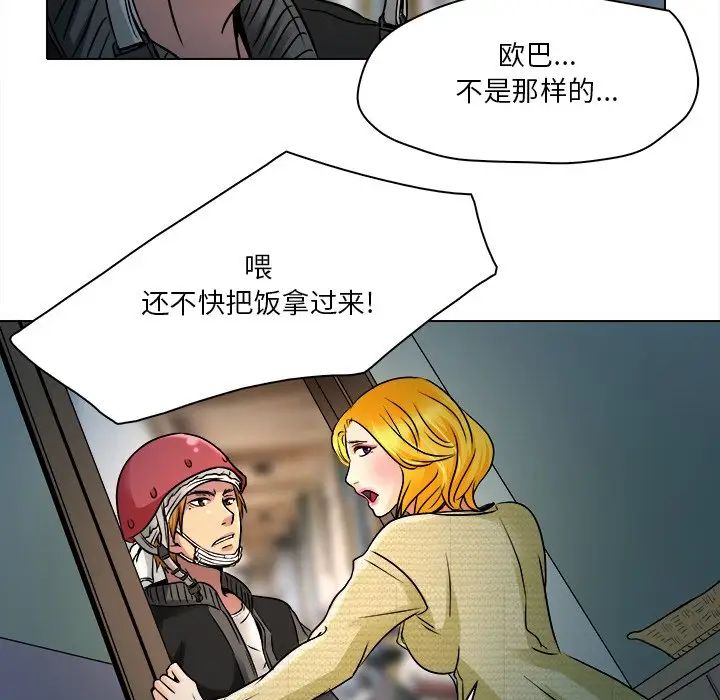 命中註定爱上你第9话