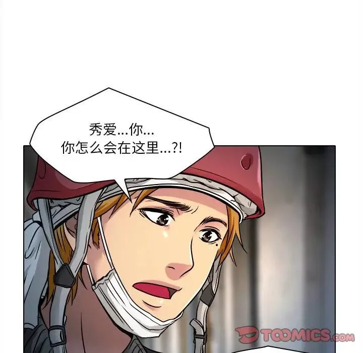 命中註定愛上你第9話