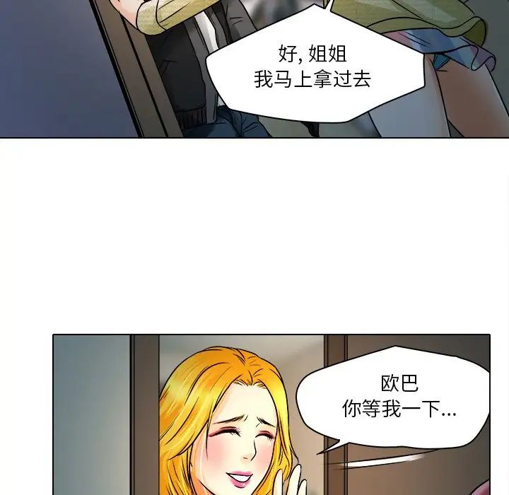 命中註定爱上你第9话