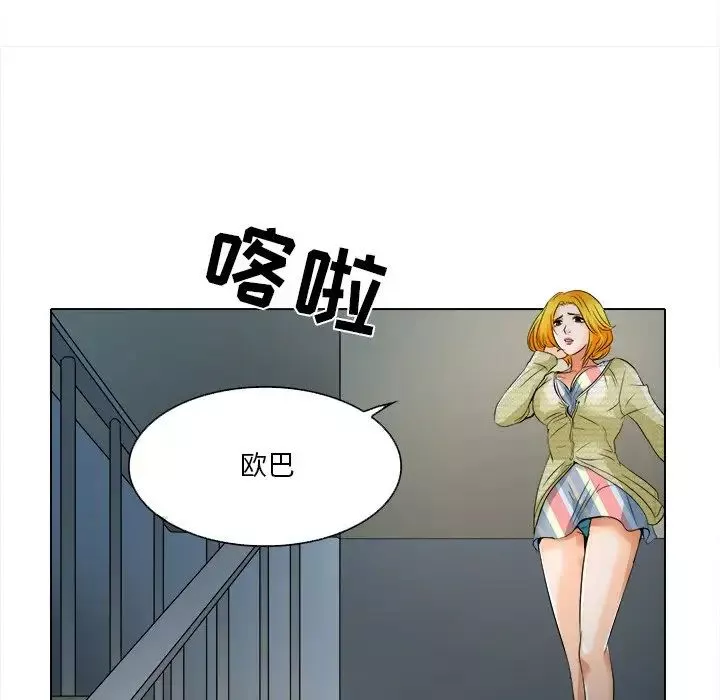 命中註定愛上你第9話