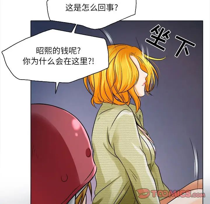 命中註定愛上你第9話