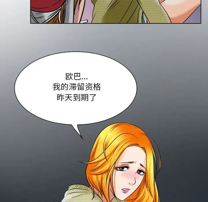 命中註定爱上你第9话