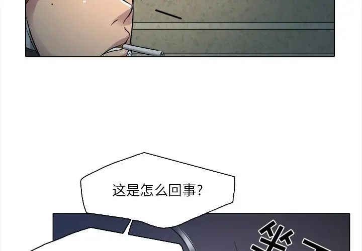 命中註定愛上你第10話