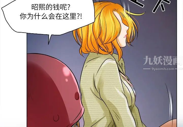 命中註定愛上你第10話