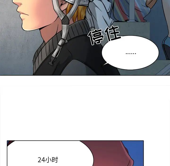 命中註定愛上你第10話