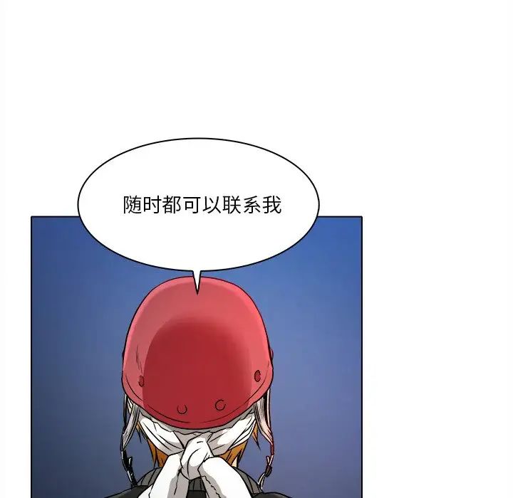 命中註定愛上你第10話
