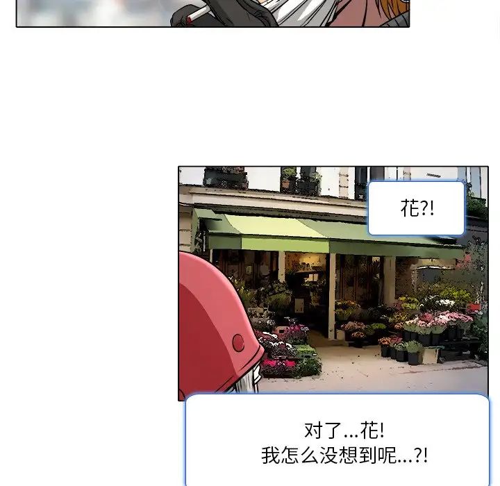 命中註定爱上你第10话