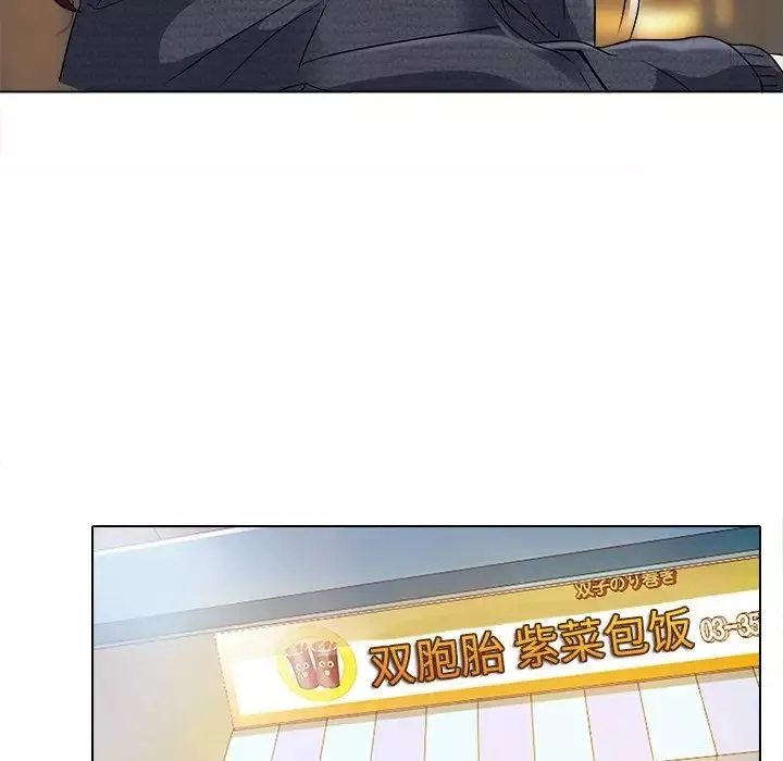 命中註定愛上你第10話