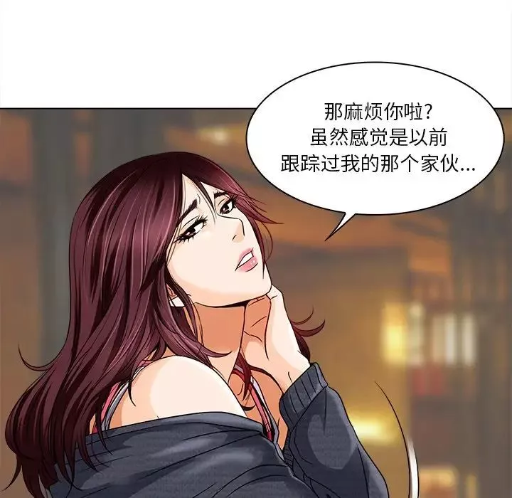 命中註定愛上你第10話