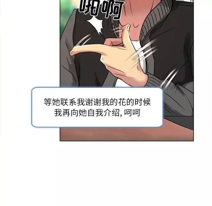 命中註定愛上你第10話