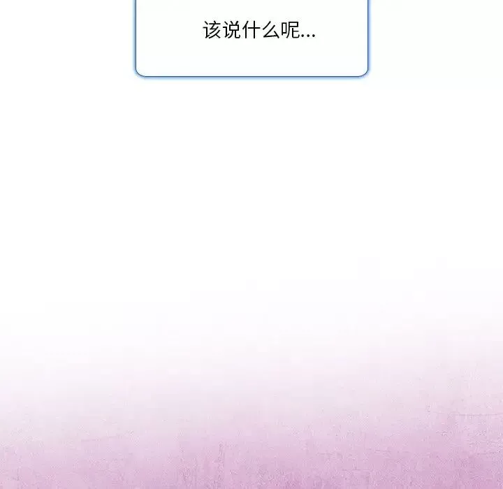 命中註定愛上你第10話