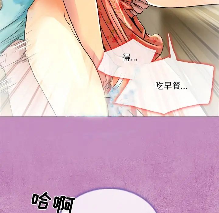 命中註定愛上你第10話