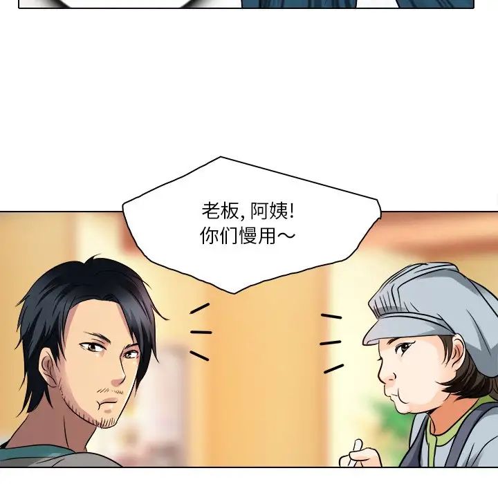命中註定爱上你第10话