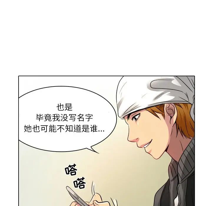 命中註定愛上你第10話