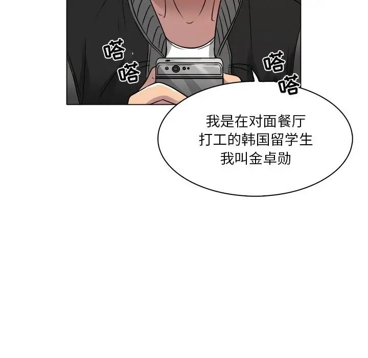 命中註定爱上你第10话