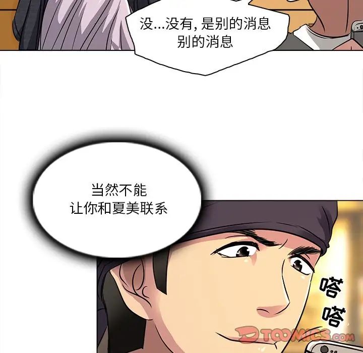 命中註定爱上你第10话