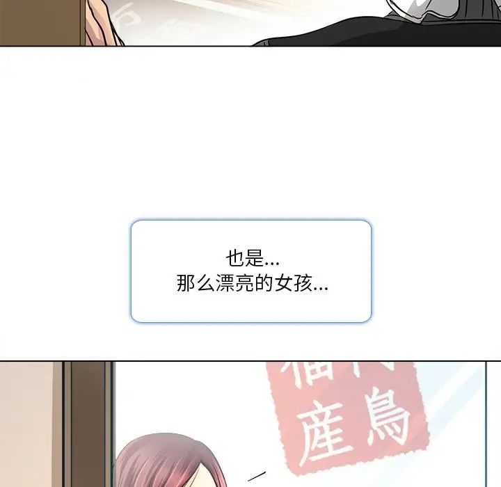 命中註定爱上你第10话
