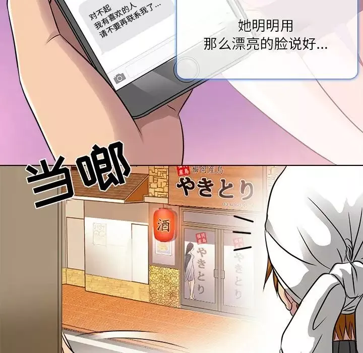 命中註定愛上你第10話