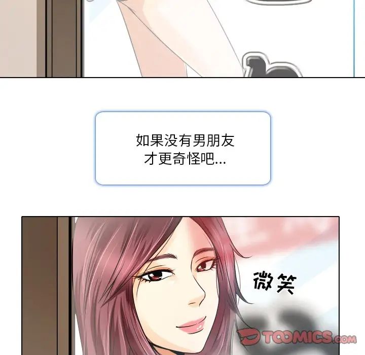 命中註定爱上你第10话