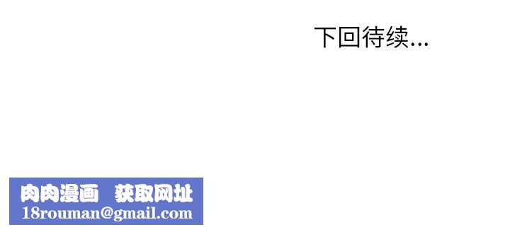 命中註定愛上你第10話