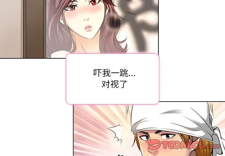 命中註定爱上你第11话