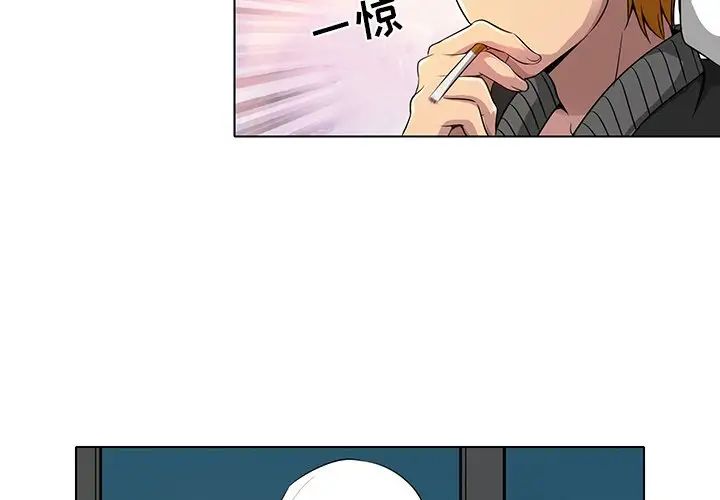 命中註定愛上你第11話