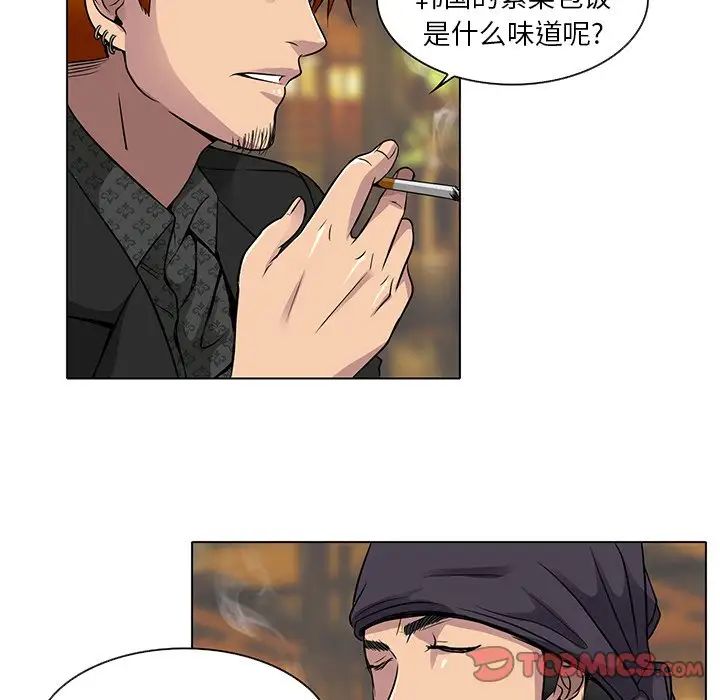 命中註定愛上你第11話