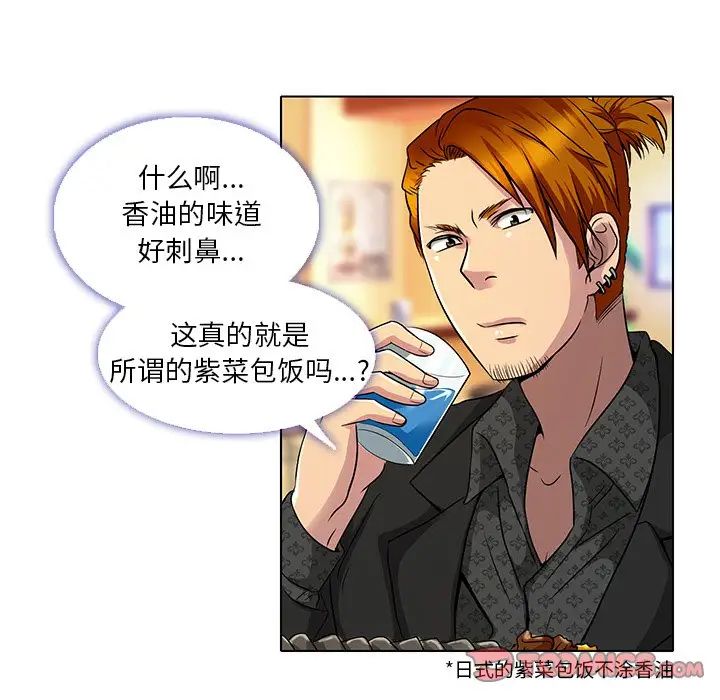 命中註定愛上你第11話