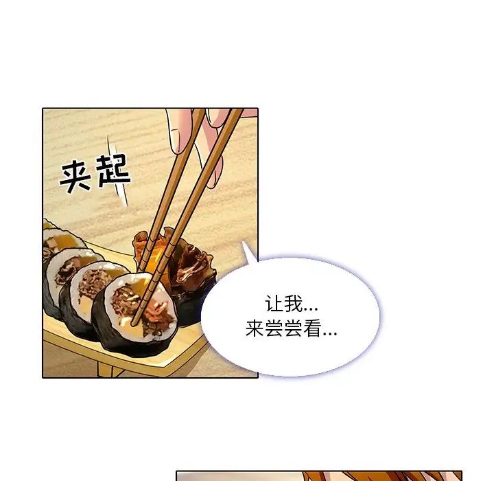 命中註定愛上你第11話