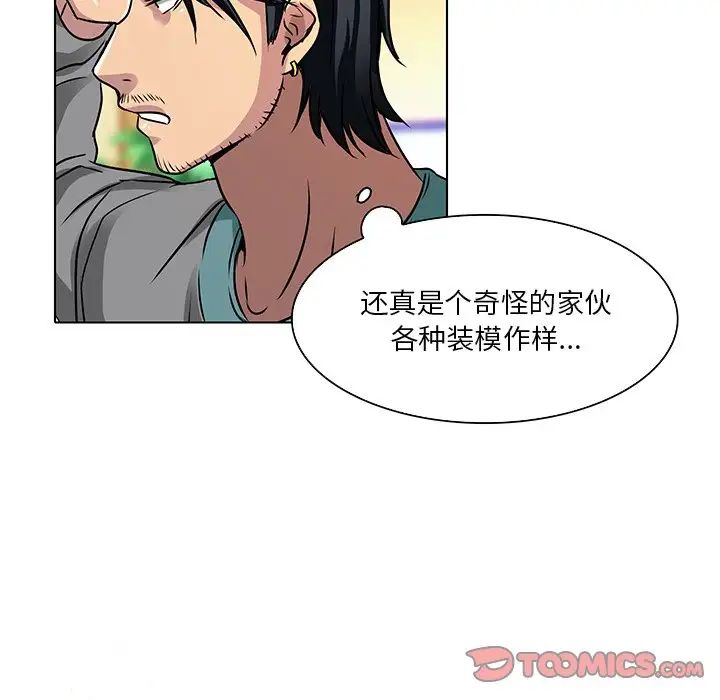 命中註定爱上你第11话